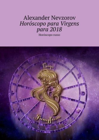 Обложка книги «Horóscopo para Virgens para 2018. Horóscopo russo»