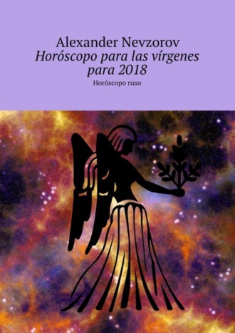 Обложка книги «Horóscopo para las vírgenes para 2018. Horóscopo ruso»