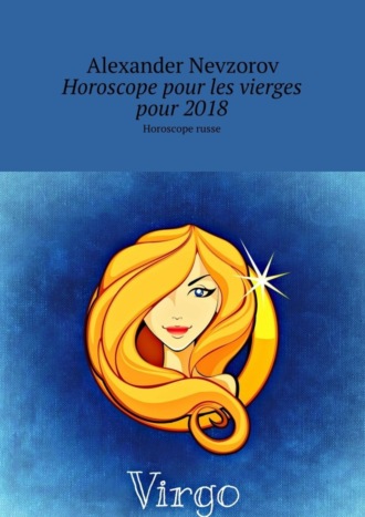 Обложка книги «Horoscope pour les vierges pour 2018. Horoscope russe»