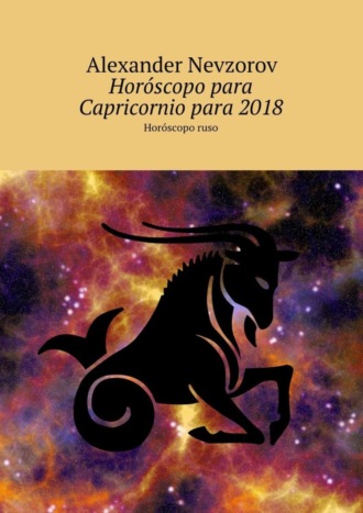 Обложка книги «Horóscopo para Capricornio para 2018. Horóscopo ruso»