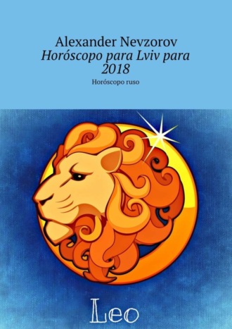 Обложка книги «Horóscopo para Lviv para 2018. Horóscopo ruso»
