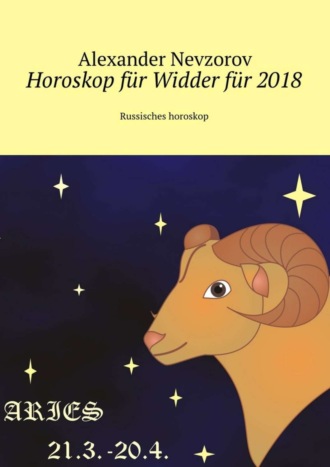 Обложка книги «Horoskop für Widder für 2018. Russisches horoskop»
