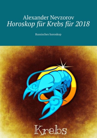 Обложка книги «Horoskop für Krebs für 2018. Russisches horoskop»
