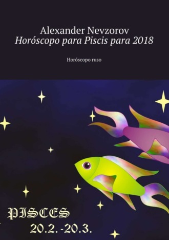 Обложка книги «Horóscopo para Piscis para 2018. Horóscopo ruso»