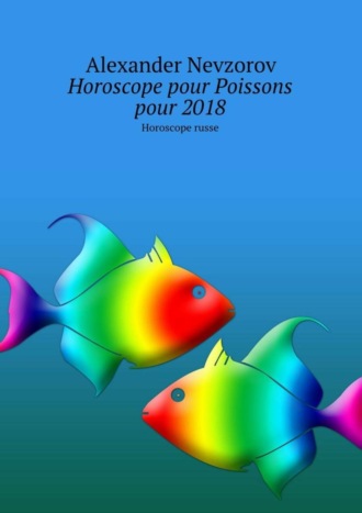 Обложка книги «Horoscope pour Poissons pour 2018. Horoscope russe»