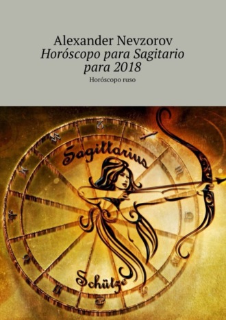 Обложка книги «Horóscopo para Sagitario para 2018. Horóscopo ruso»