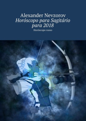 Обложка книги «Horóscopo para Sagitário para 2018. Horóscopo russo»