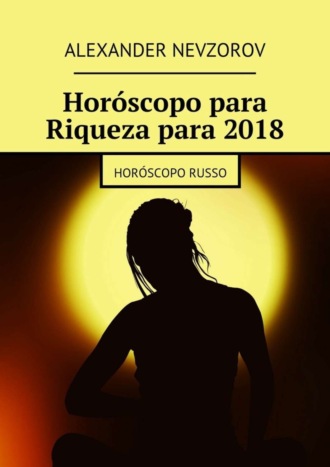 Обложка книги «Horóscopo para Riqueza para 2018. Horóscopo russo»