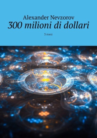 Обложка книги «300 milioni di dollari. 3 mesi»