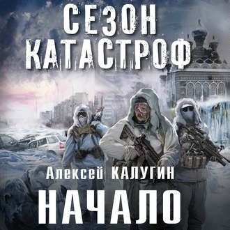 Обложка книги «Начало»