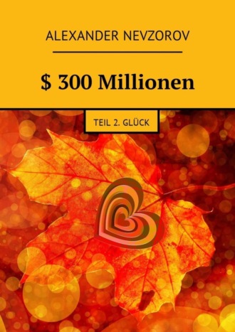 Обложка книги «$ 300 Millionen. Teil 2. Glück»