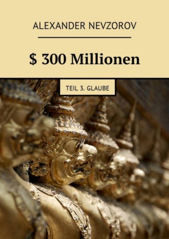 Обложка книги «$ 300 Millionen. Teil 3. Glaube»