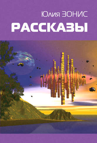 Обложка книги «Последний аргонавт»