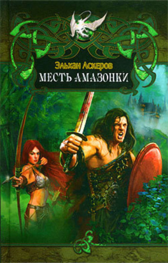 Обложка книги «Хищники»