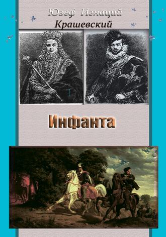Обложка книги «Инфанта (Анна Ягеллонка)»