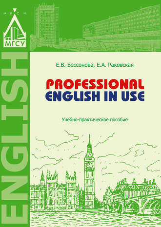 Е. В. Бессонова. Professional English in Use