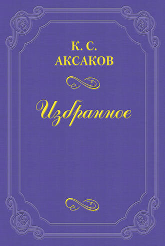 Обложка книги «Народное чтение. Книжка первая»