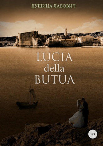 Обложка книги «Lucia della Butua»