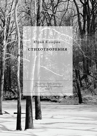 Обложка книги «Стихотворения»