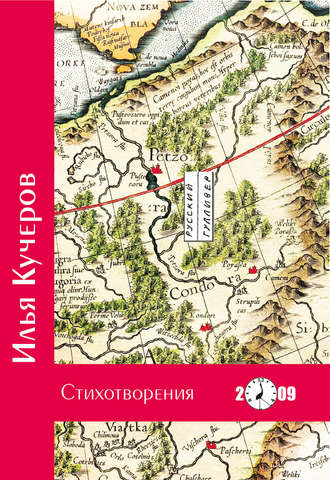Обложка книги «Стихотворения»