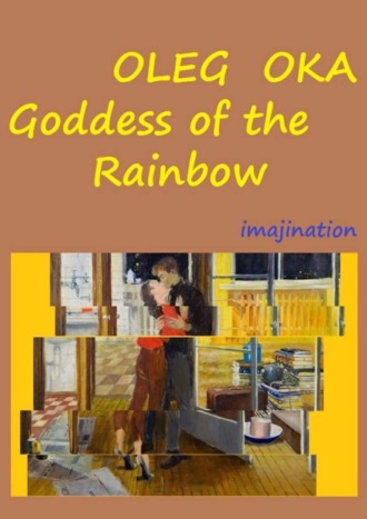 Oleg Oka. Goddess of the Rainbow