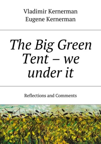 Vladimir Kernerman. The Big Green Tent – we under it. Reflections and Comments