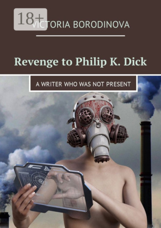 Обложка книги «Revenge to Philip K. Dick. A writer who was not present»