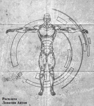 Обложка книги «Расплата»