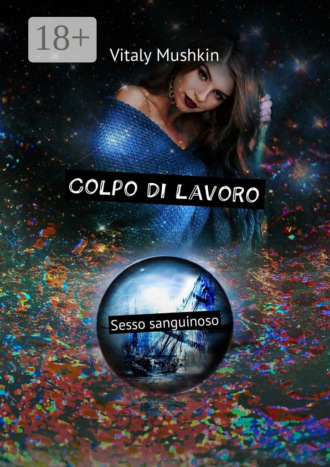 Обложка книги «Colpo di lavoro. Sesso sanguinoso»