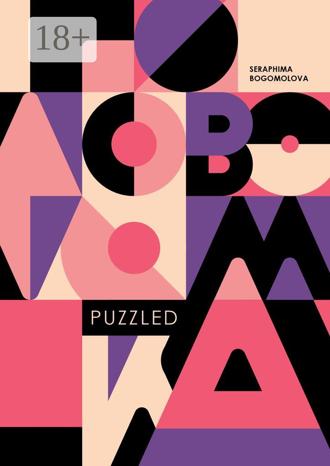 Обложка книги «Puzzled»