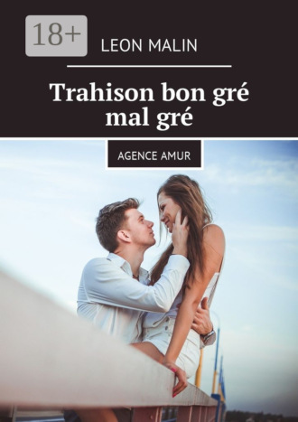 Обложка книги «Trahison bon gré mal gré. Agence Amur»