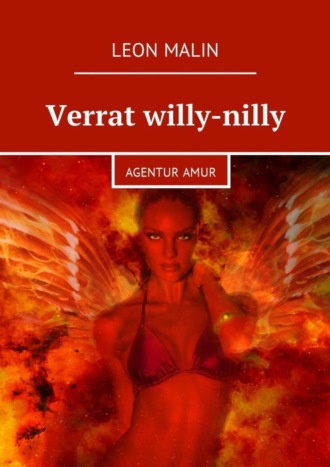 Leon Malin. Verrat willy-nilly. Agentur Amur