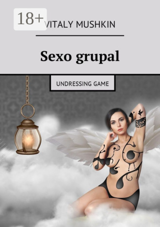 Обложка книги «Sexo grupal. Undressing game»