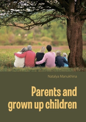 Обложка книги «Parents and grown up children»