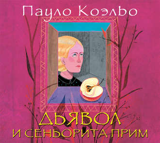 Обложка книги «Дьявол и сеньорита Прим»