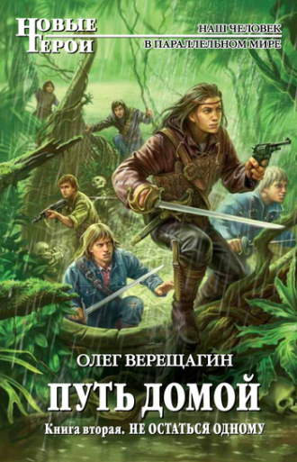 Обложка книги «Не остаться одному»