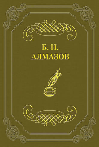 Обложка книги «Избранные стихотворения»