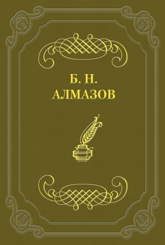 Обложка книги «Сатирик»
