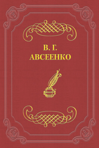 Обложка книги «На «стрелке»»