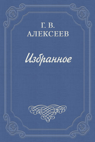 Глеб Алексеев. Подземная Москва