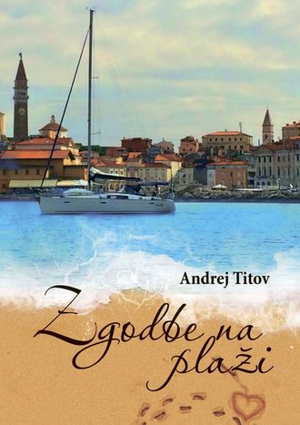 Andrej Titov. Zgodbe na plaži