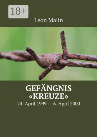 Обложка книги «Gefängnis «Kreuze». 24. April 1999 – 6. April 2000»