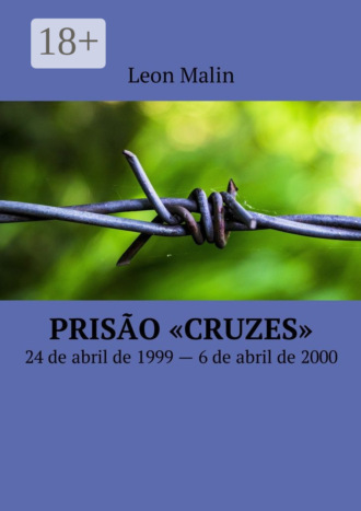 Обложка книги «Prisão «Cruzes». 24 de abril de 1999 – 6 de abril de 2000»