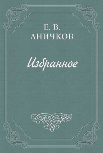 Обложка книги «Предисловие к комедии «Как вам это понравится»»