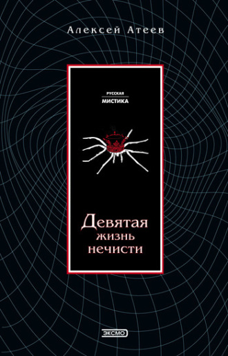 Обложка книги «Мара»
