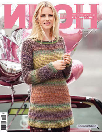 Обложка книги «ИРЭН №1/2018»