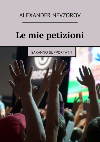 Обложка книги «Le mie petizioni. Saranno supportati?»