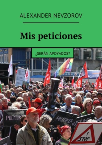 Обложка книги «Mis peticiones. ¿Serán apoyados?»