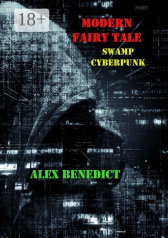 Обложка книги «Modern Fairy Tale. Swamp Cyberpunk»