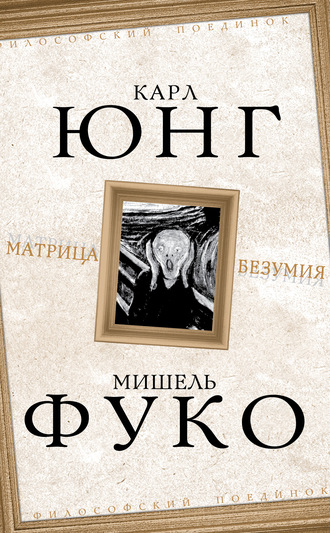 Обложка книги «Матрица безумия (сборник)»